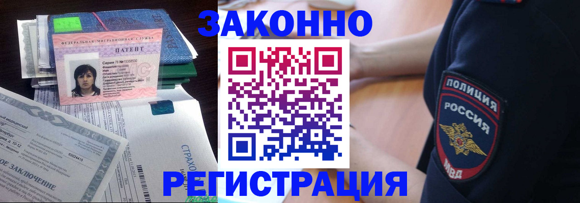 временная регистрация надежно в Истре