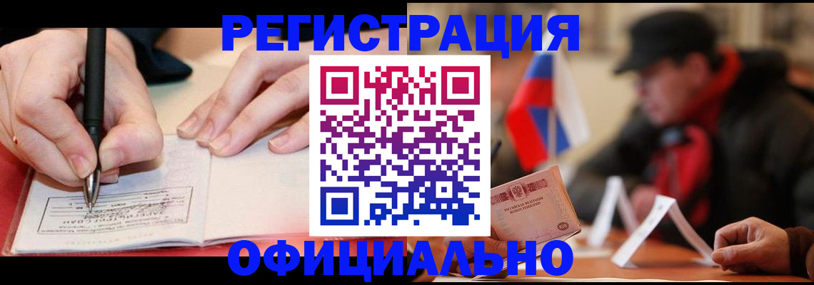 временная регистрация поиск в Истре
